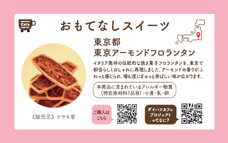2204_sweets